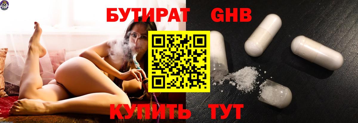 БУТИРАТ оксана Алапаевск
