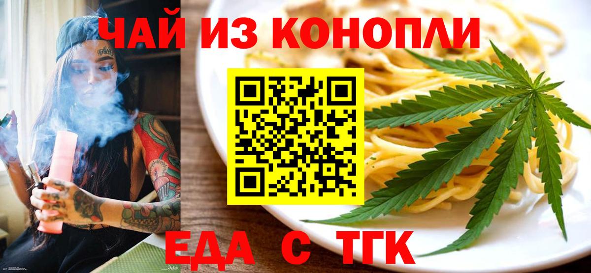Алапаевск  Cannafood конопля  Вход с VPN 
