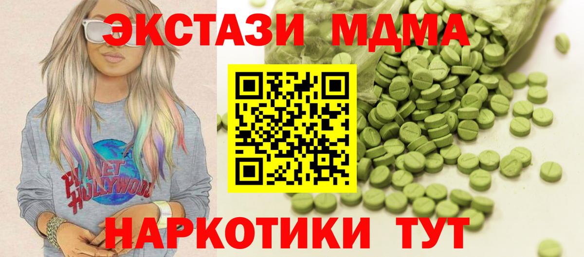 ЭКСТАЗИ 280мг  Экстази 250 мг  Вход с VPN  Алапаевск 