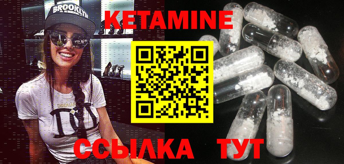 КЕТАМИН VHQ Алапаевск