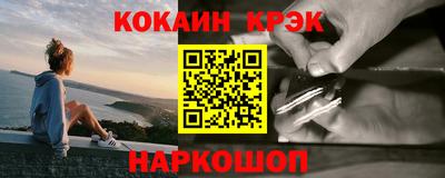 спайс Будённовск