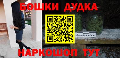 спайс Будённовск