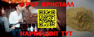 спайс Будённовск