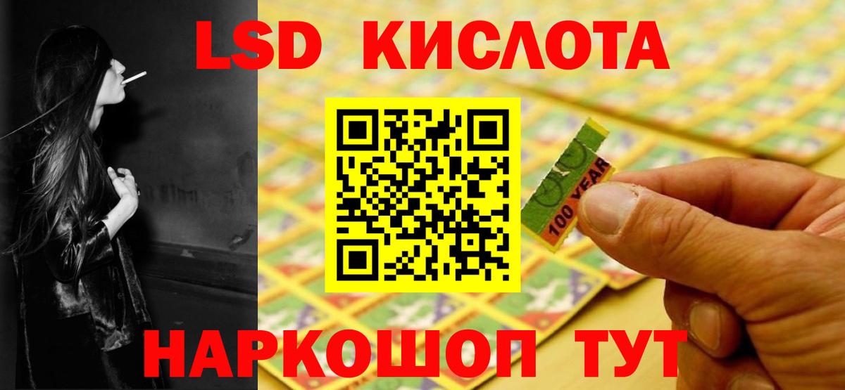 ЛСД экстази кислота Алапаевск
