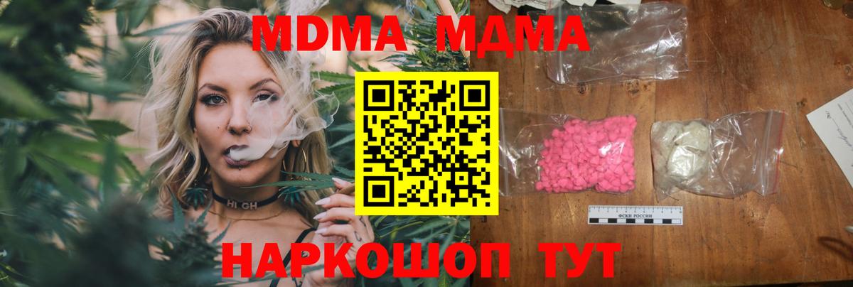 MDMA кристаллы Алапаевск