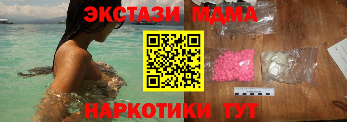 МДМА молли  MDMA Molly  Алапаевск  Вход с VPN 