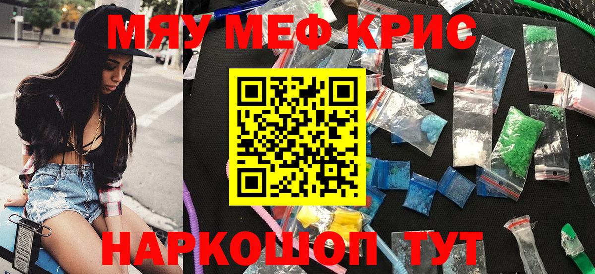 МЯУ-МЯУ  Мефедрон мяу мяу  Алапаевск  Вход с VPN  МЕФ mephedrone 