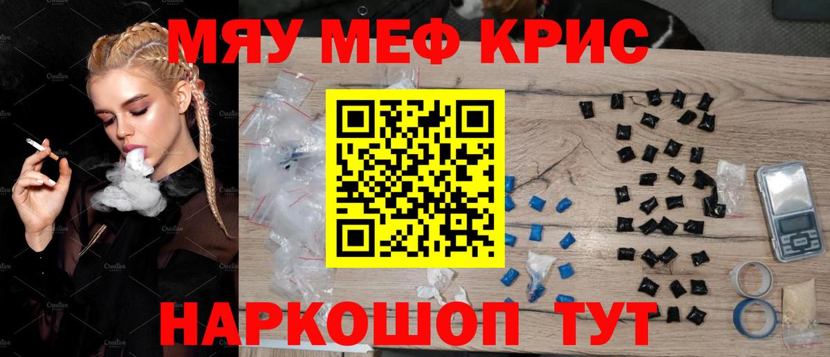 Мефедрон мука Алапаевск