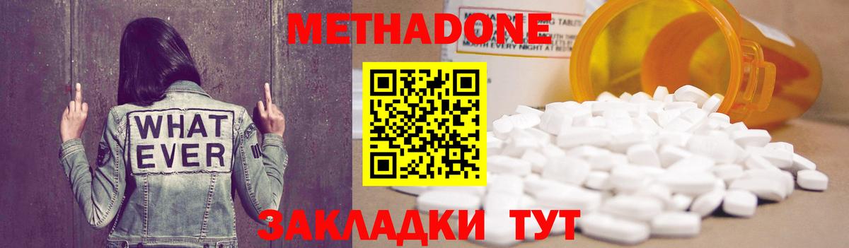 МЕТАДОН VHQ  Вход с VPN  Метадон VHQ  Алапаевск 