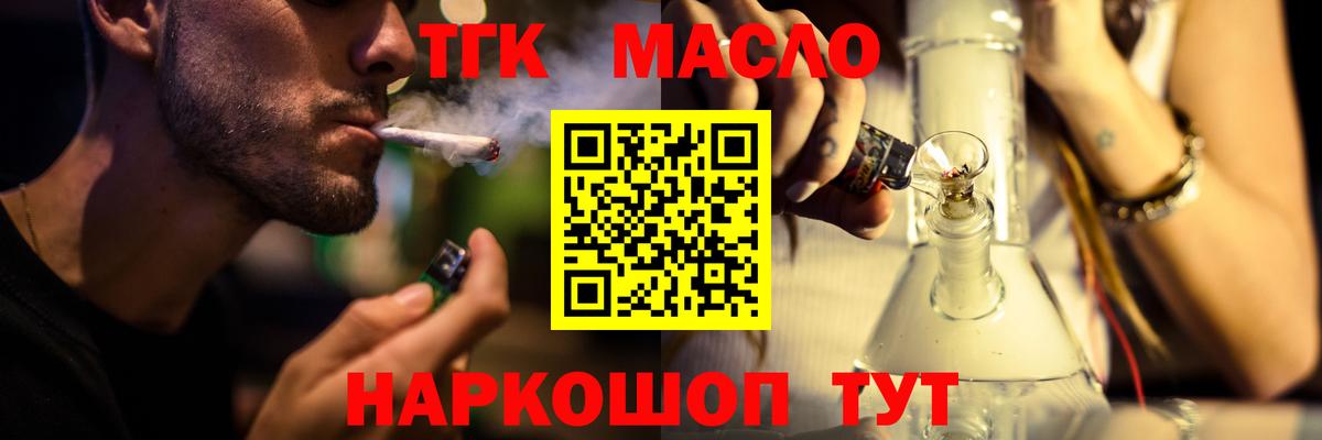 ТГК вейп с тгк Алапаевск