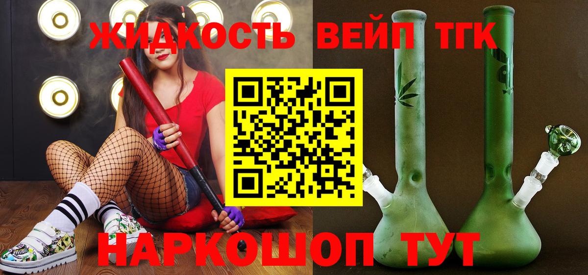Дистиллят ТГК THC oil  Вход с VPN  ТГК концентрат  Алапаевск 